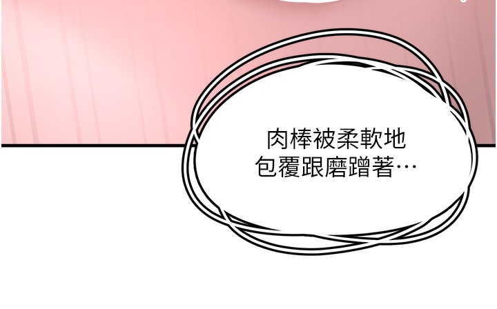 《垃圾堆撿到寵物系萌妹》漫画 第6話-妳的小穴好溫暖