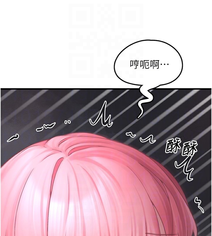 《垃圾堆撿到寵物系萌妹》漫画 第6話-妳的小穴好溫暖