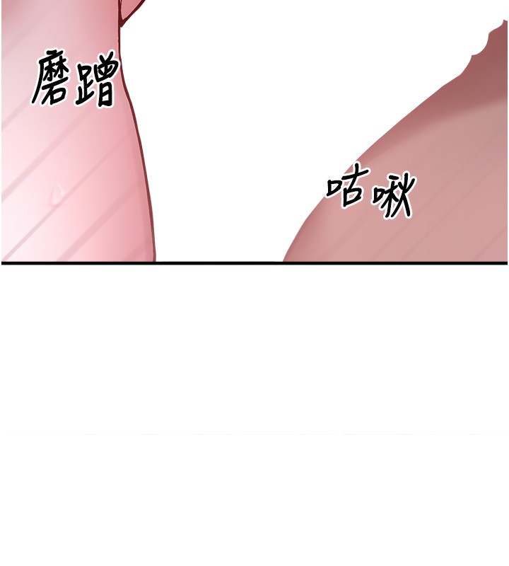 《垃圾堆撿到寵物系萌妹》漫画 第6話-妳的小穴好溫暖