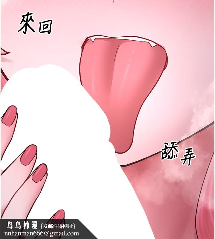《垃圾堆撿到寵物系萌妹》漫画 第6話-妳的小穴好溫暖