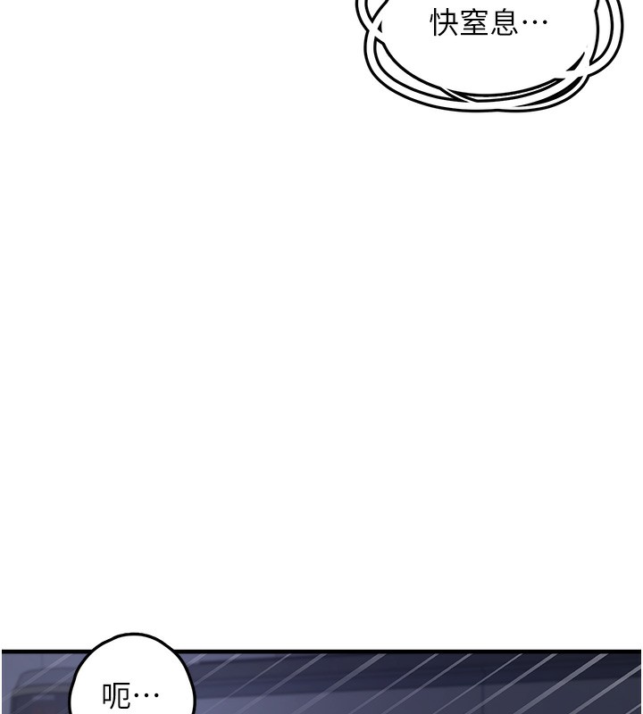 《垃圾堆撿到寵物系萌妹》漫画 第6話-妳的小穴好溫暖
