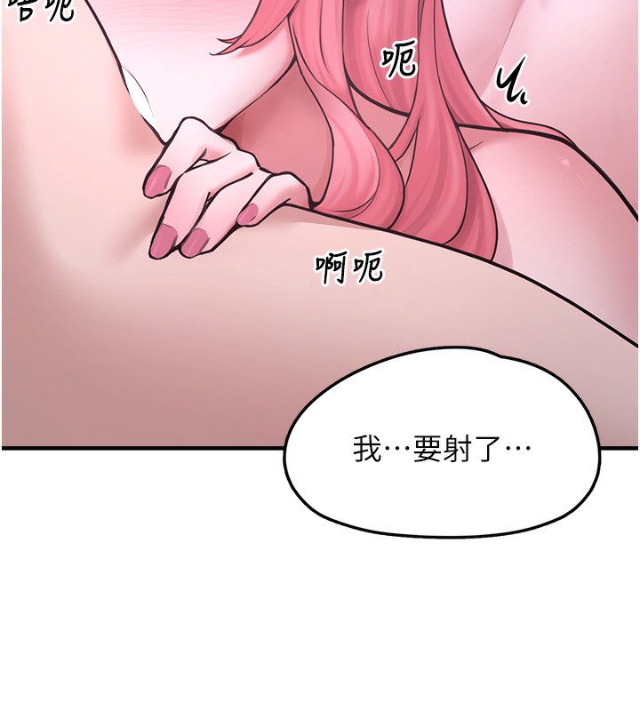 《垃圾堆撿到寵物系萌妹》漫画 第6話-妳的小穴好溫暖