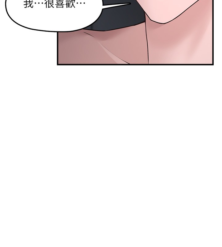 《垃圾堆撿到寵物系萌妹》漫画 第6話-妳的小穴好溫暖