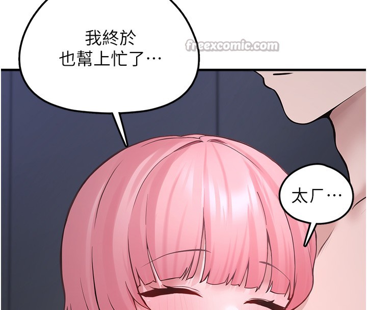 《垃圾堆撿到寵物系萌妹》漫画 第6話-妳的小穴好溫暖