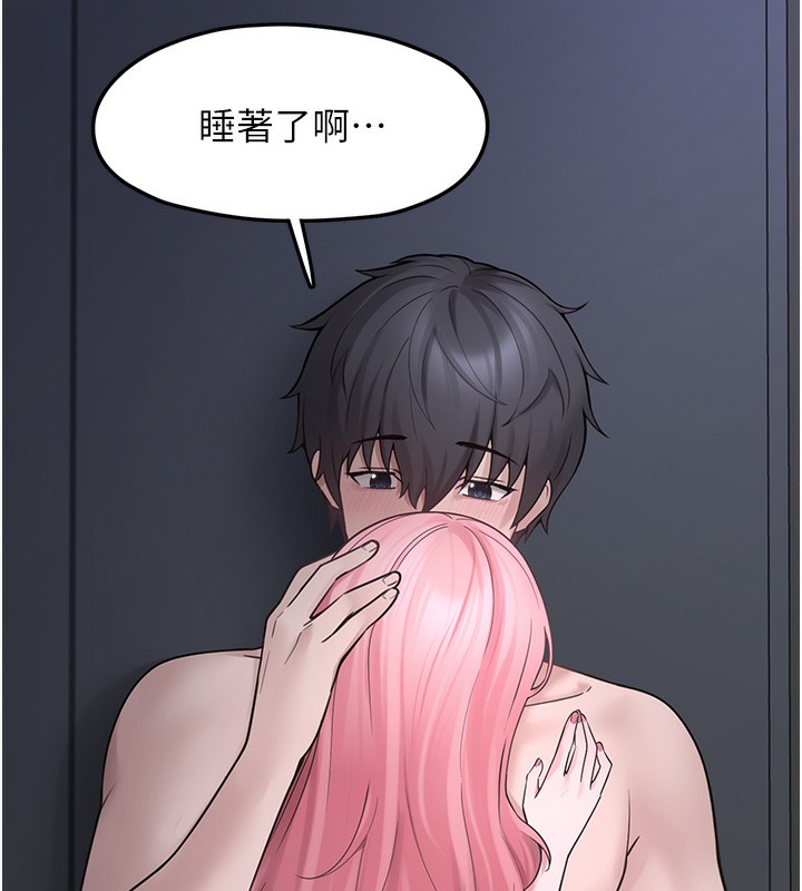 《垃圾堆撿到寵物系萌妹》漫画 第6話-妳的小穴好溫暖