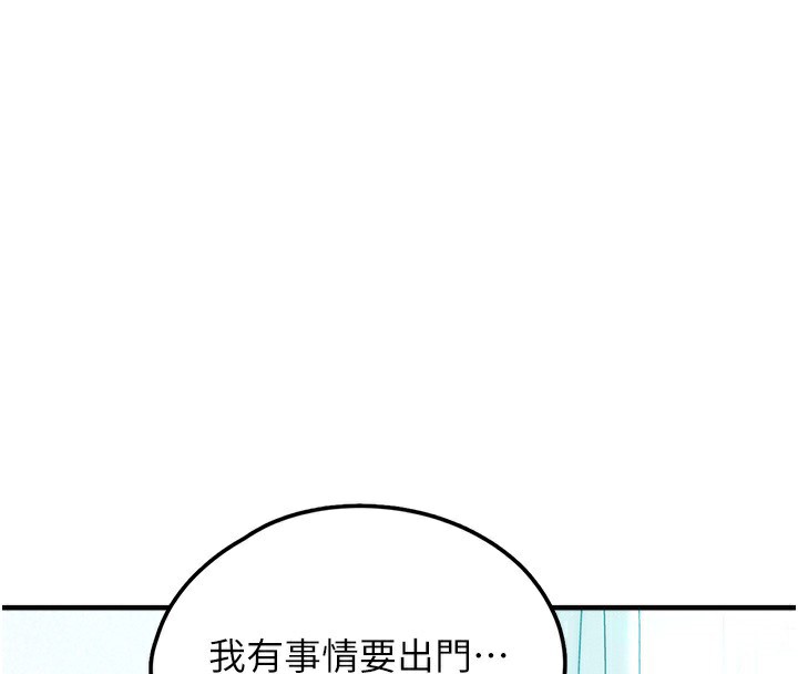 《垃圾堆撿到寵物系萌妹》漫画 第6話-妳的小穴好溫暖