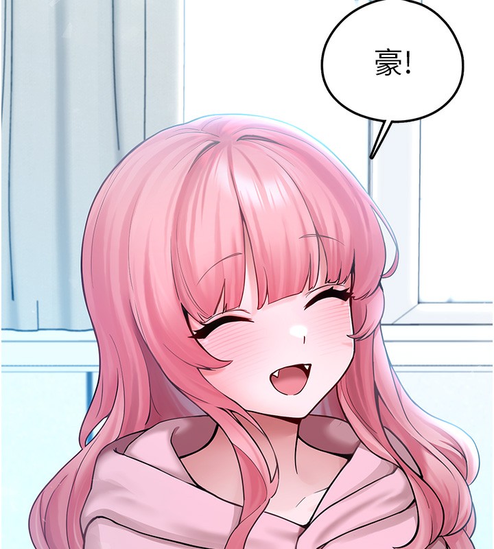 《垃圾堆撿到寵物系萌妹》漫画 第6話-妳的小穴好溫暖