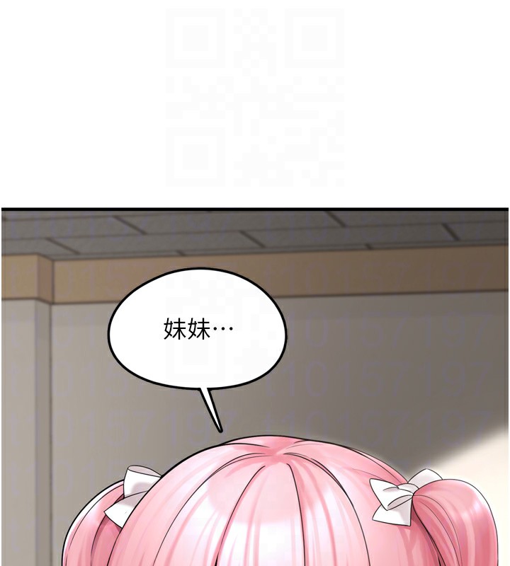 《垃圾堆撿到寵物系萌妹》漫画 第7話-我要嫁給哥哥…