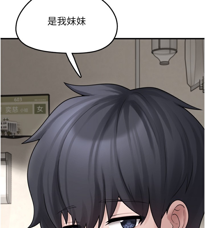 《垃圾堆撿到寵物系萌妹》漫画 第7話-我要嫁給哥哥…