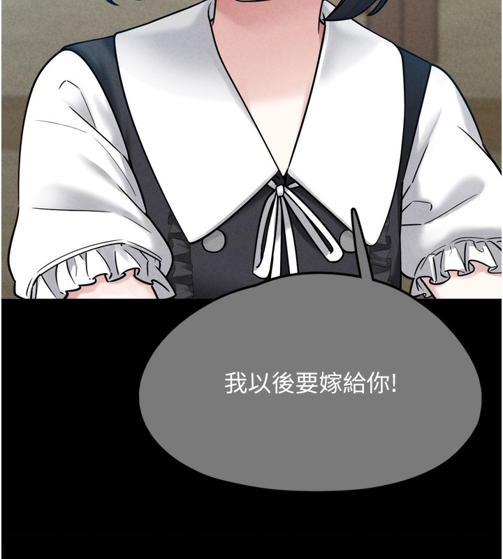 《垃圾堆撿到寵物系萌妹》漫画 第7話-我要嫁給哥哥…
