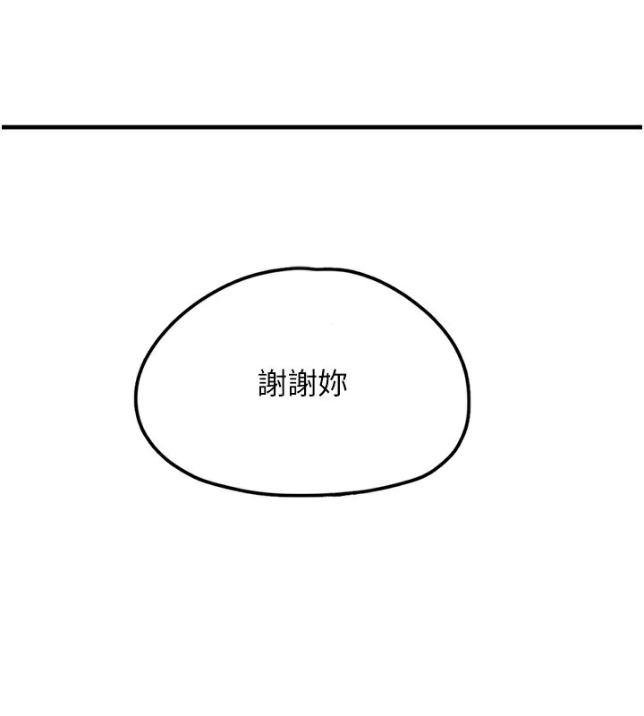 《垃圾堆撿到寵物系萌妹》漫画 第7話-我要嫁給哥哥…