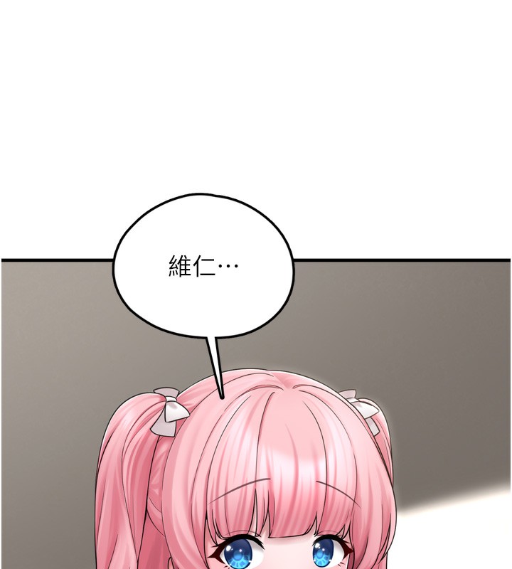 《垃圾堆撿到寵物系萌妹》漫画 第7話-我要嫁給哥哥…