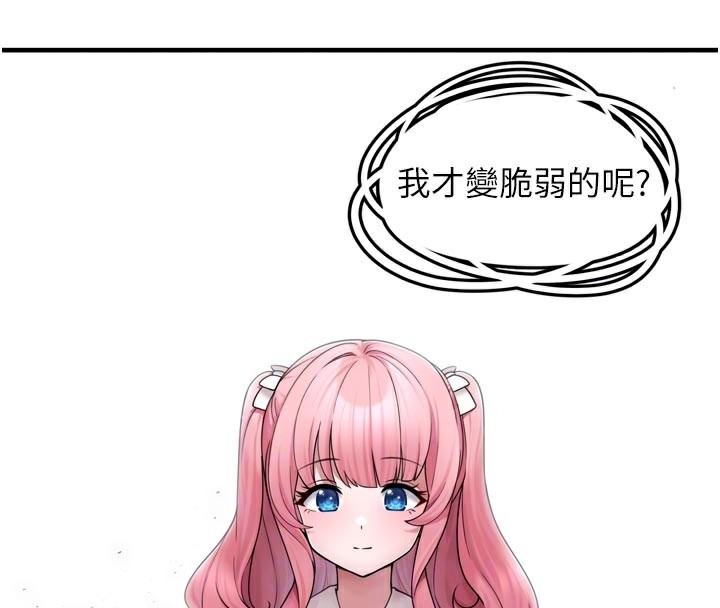 《垃圾堆撿到寵物系萌妹》漫画 第7話-我要嫁給哥哥…