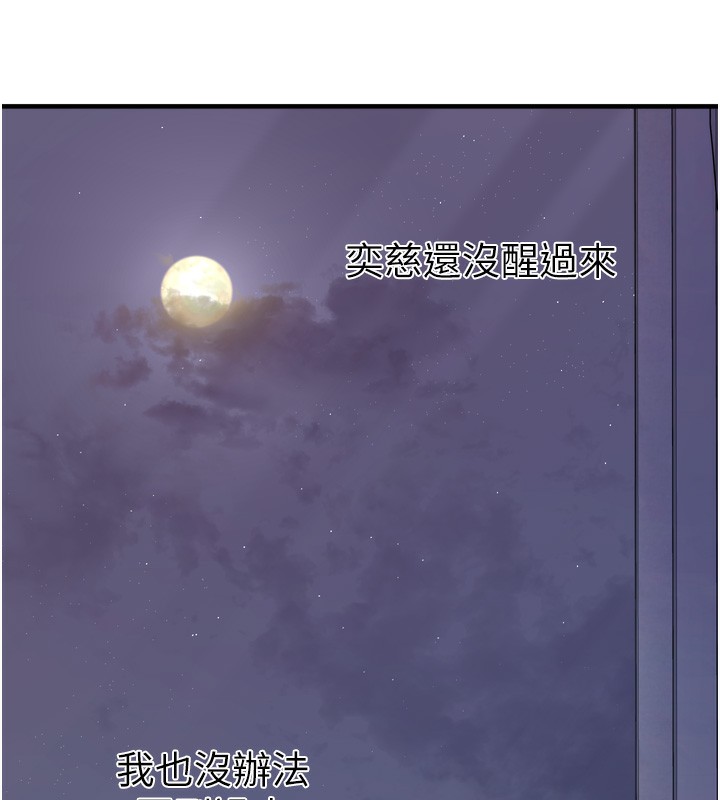 《垃圾堆撿到寵物系萌妹》漫画 第7話-我要嫁給哥哥…