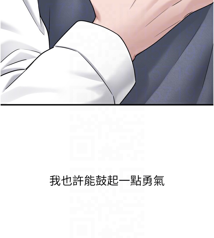 《垃圾堆撿到寵物系萌妹》漫画 第7話-我要嫁給哥哥…