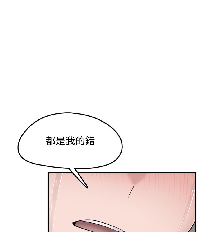 《垃圾堆撿到寵物系萌妹》漫画 第7話-我要嫁給哥哥…