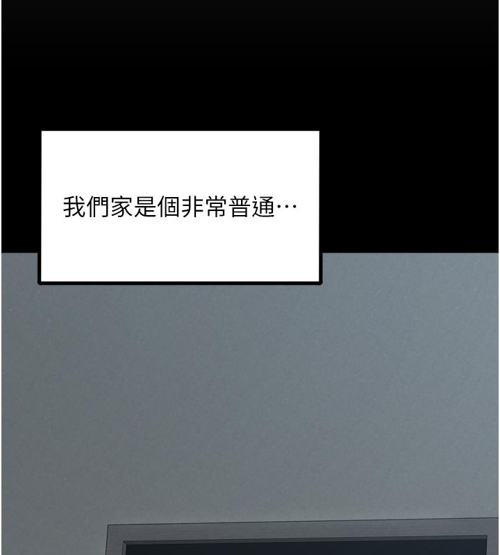 《垃圾堆撿到寵物系萌妹》漫画 第7話-我要嫁給哥哥…
