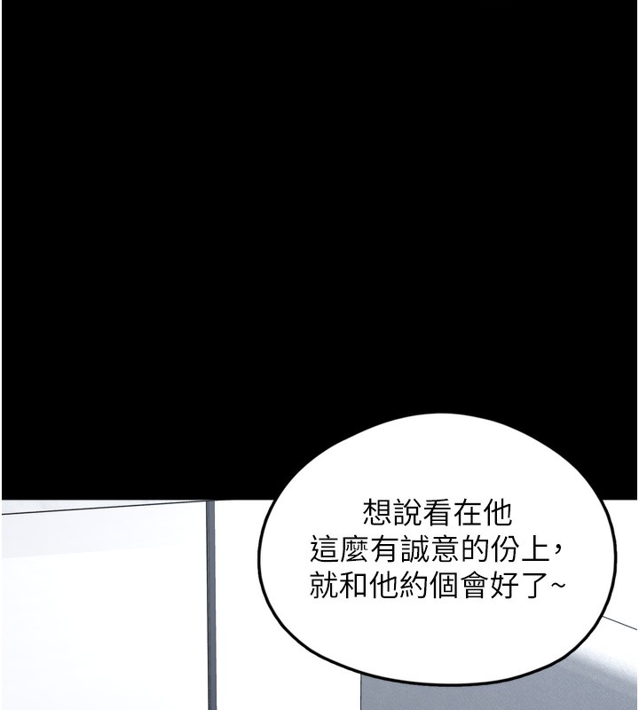 《垃圾堆撿到寵物系萌妹》漫画 第7話-我要嫁給哥哥…