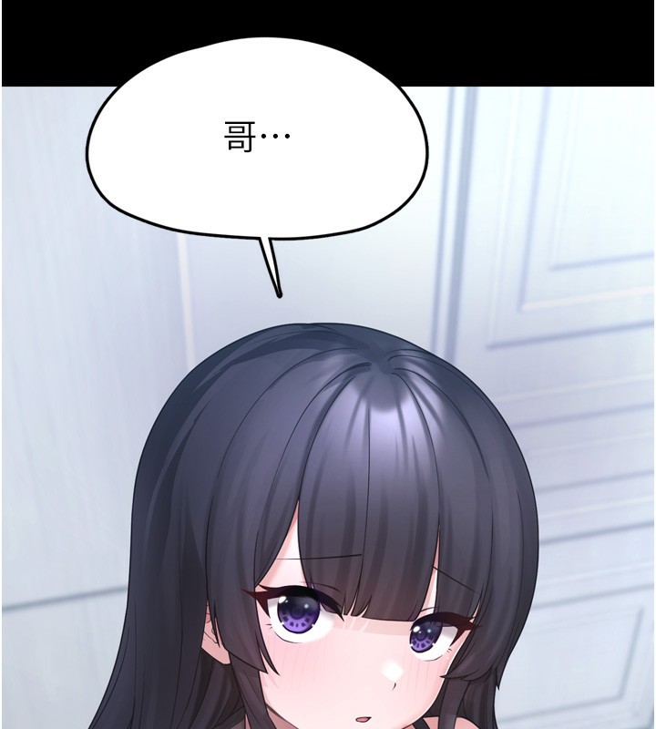 《垃圾堆撿到寵物系萌妹》漫画 第7話-我要嫁給哥哥…