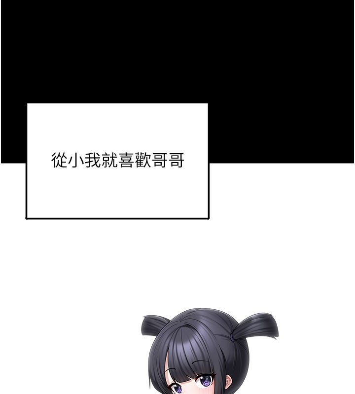 《垃圾堆撿到寵物系萌妹》漫画 第8話-想到哥就慾火焚身