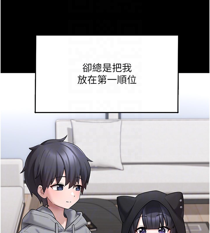 《垃圾堆撿到寵物系萌妹》漫画 第8話-想到哥就慾火焚身