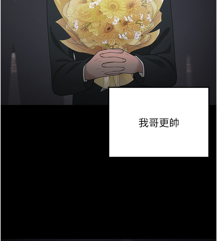 《垃圾堆撿到寵物系萌妹》漫画 第8話-想到哥就慾火焚身