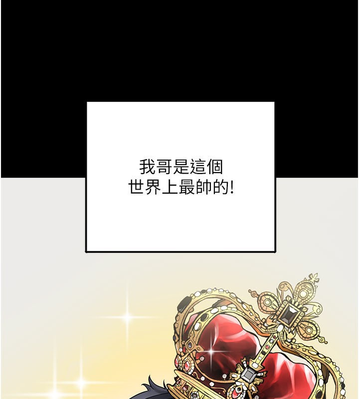 《垃圾堆撿到寵物系萌妹》漫画 第8話-想到哥就慾火焚身