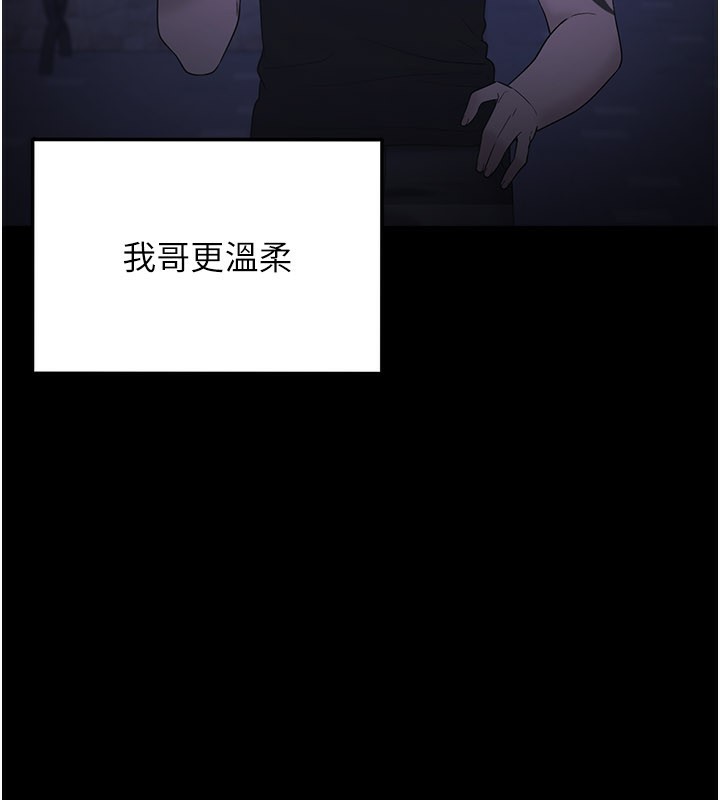 《垃圾堆撿到寵物系萌妹》漫画 第8話-想到哥就慾火焚身