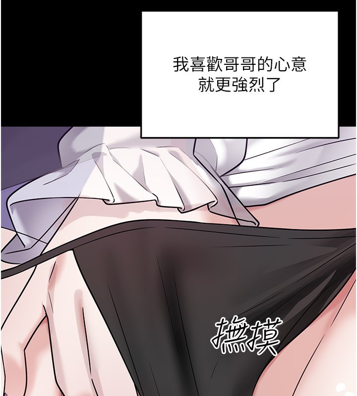 《垃圾堆撿到寵物系萌妹》漫画 第8話-想到哥就慾火焚身