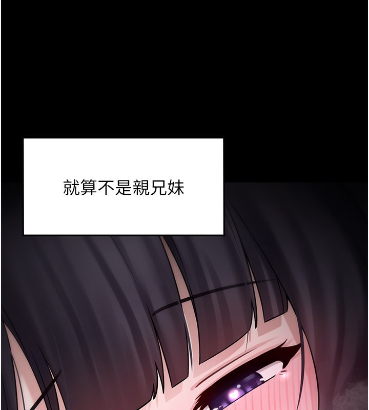 《垃圾堆撿到寵物系萌妹》漫画 第8話-想到哥就慾火焚身