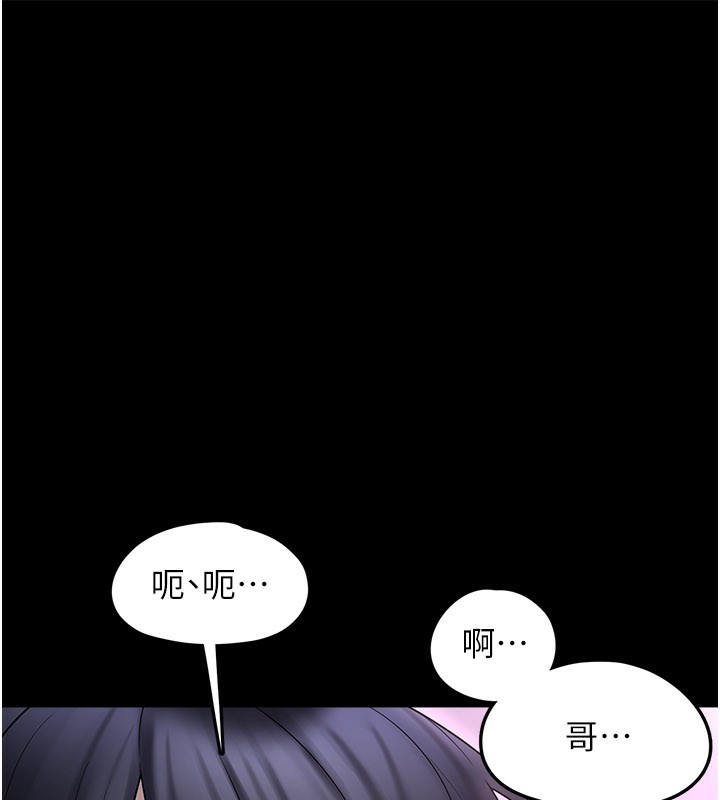 《垃圾堆撿到寵物系萌妹》漫画 第8話-想到哥就慾火焚身