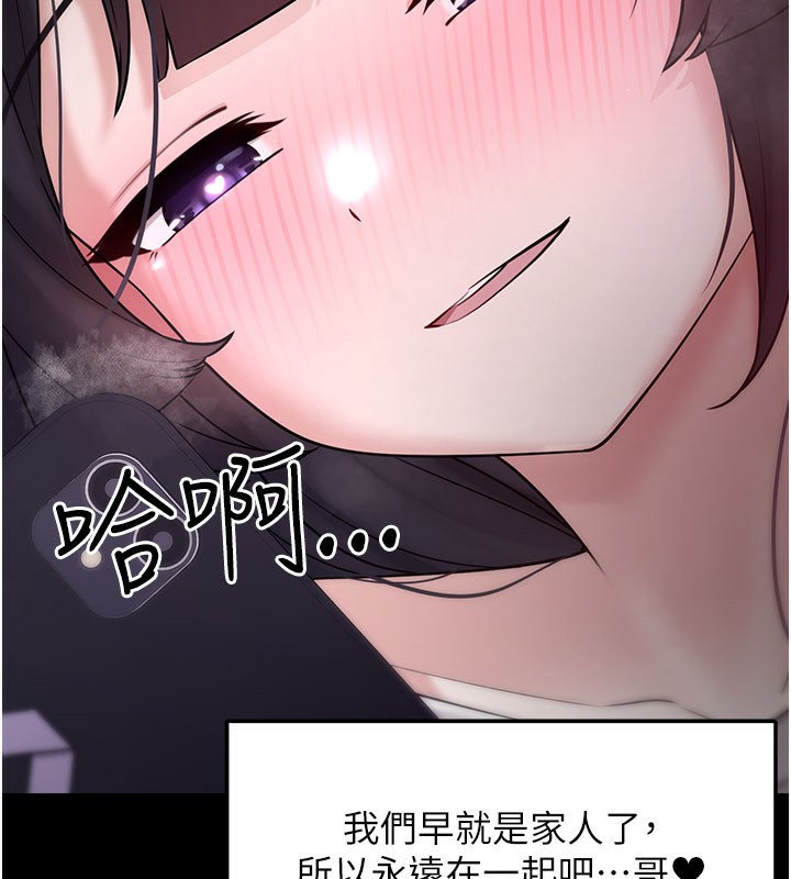《垃圾堆撿到寵物系萌妹》漫画 第8話-想到哥就慾火焚身