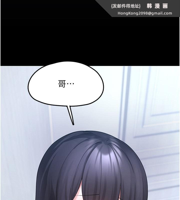 《垃圾堆撿到寵物系萌妹》漫画 第8話-想到哥就慾火焚身