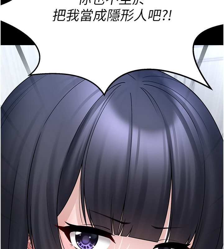 《垃圾堆撿到寵物系萌妹》漫画 第8話-想到哥就慾火焚身