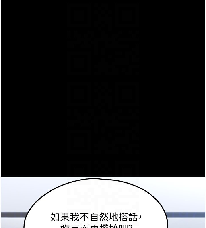 《垃圾堆撿到寵物系萌妹》漫画 第8話-想到哥就慾火焚身
