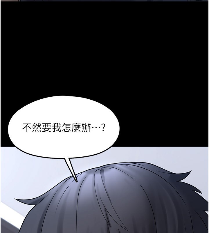 《垃圾堆撿到寵物系萌妹》漫画 第8話-想到哥就慾火焚身