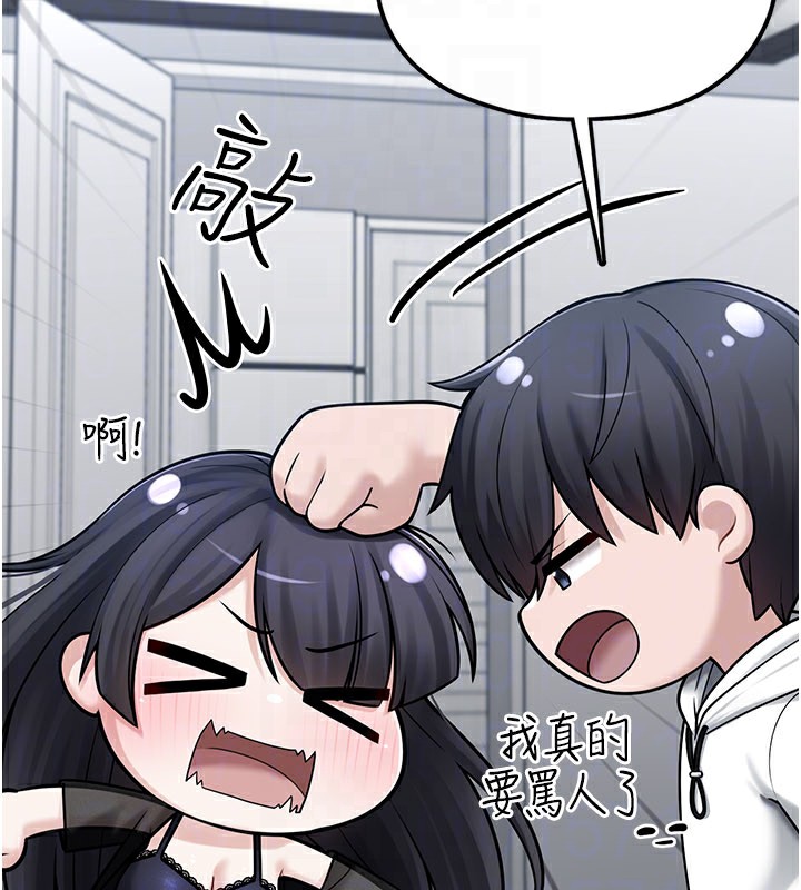 《垃圾堆撿到寵物系萌妹》漫画 第8話-想到哥就慾火焚身