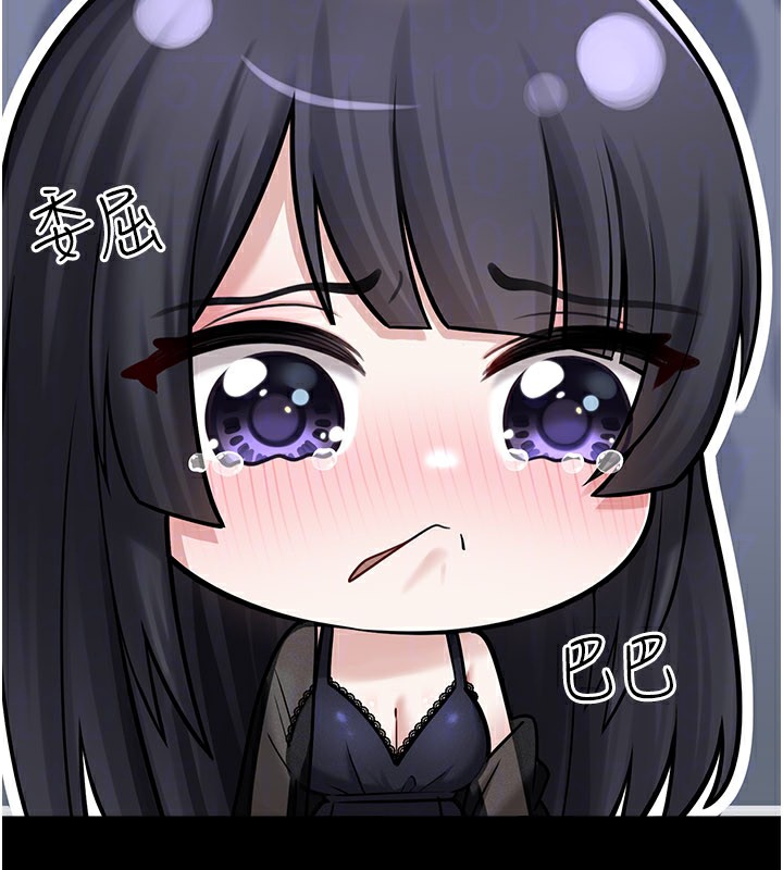 《垃圾堆撿到寵物系萌妹》漫画 第8話-想到哥就慾火焚身