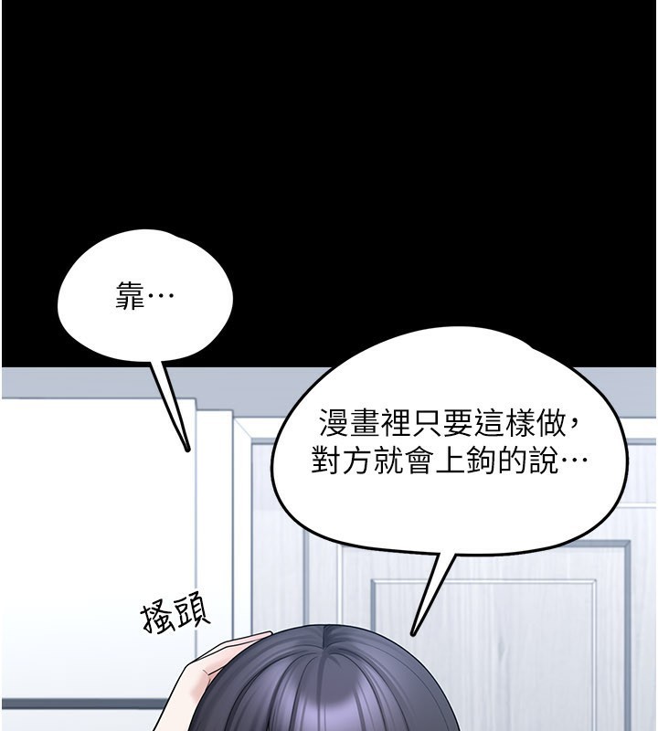 《垃圾堆撿到寵物系萌妹》漫画 第8話-想到哥就慾火焚身