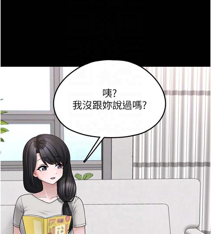 《垃圾堆撿到寵物系萌妹》漫画 第8話-想到哥就慾火焚身