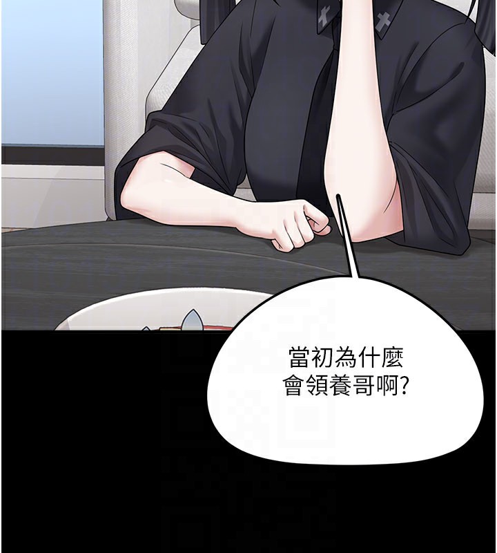 《垃圾堆撿到寵物系萌妹》漫画 第8話-想到哥就慾火焚身