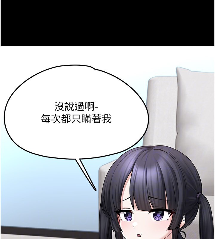 《垃圾堆撿到寵物系萌妹》漫画 第8話-想到哥就慾火焚身