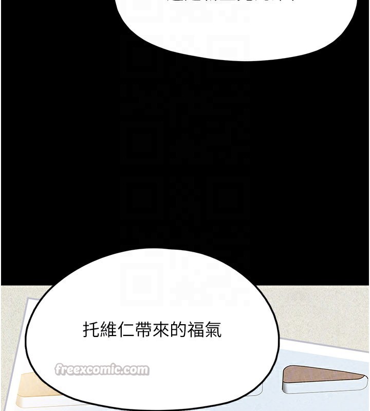 《垃圾堆撿到寵物系萌妹》漫画 第8話-想到哥就慾火焚身