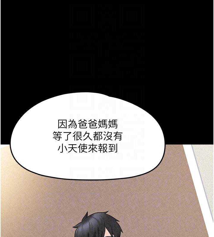 《垃圾堆撿到寵物系萌妹》漫画 第8話-想到哥就慾火焚身