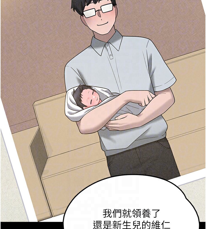 《垃圾堆撿到寵物系萌妹》漫画 第8話-想到哥就慾火焚身