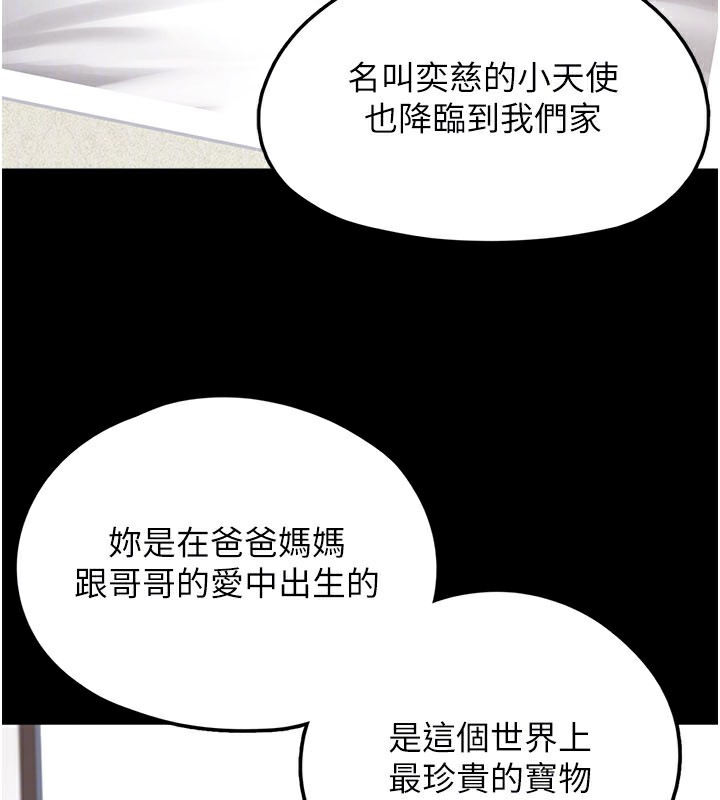《垃圾堆撿到寵物系萌妹》漫画 第8話-想到哥就慾火焚身