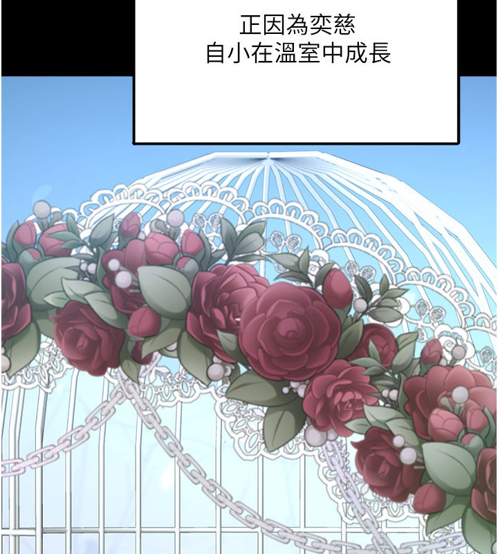 《垃圾堆撿到寵物系萌妹》漫画 第8話-想到哥就慾火焚身