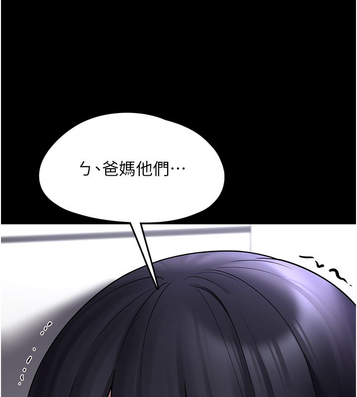 《垃圾堆撿到寵物系萌妹》漫画 第8話-想到哥就慾火焚身