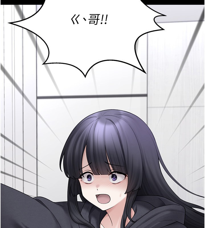《垃圾堆撿到寵物系萌妹》漫画 第9話-誰說兄妹不行色色?