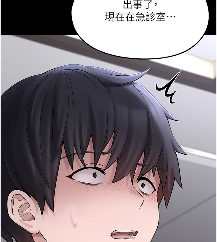 《垃圾堆撿到寵物系萌妹》漫画 第9話-誰說兄妹不行色色?